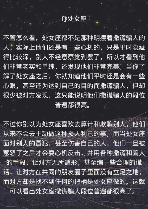 具有说谎天赋的星座