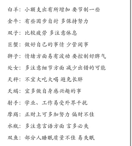 2019年星座运势 十二星座2019年运势