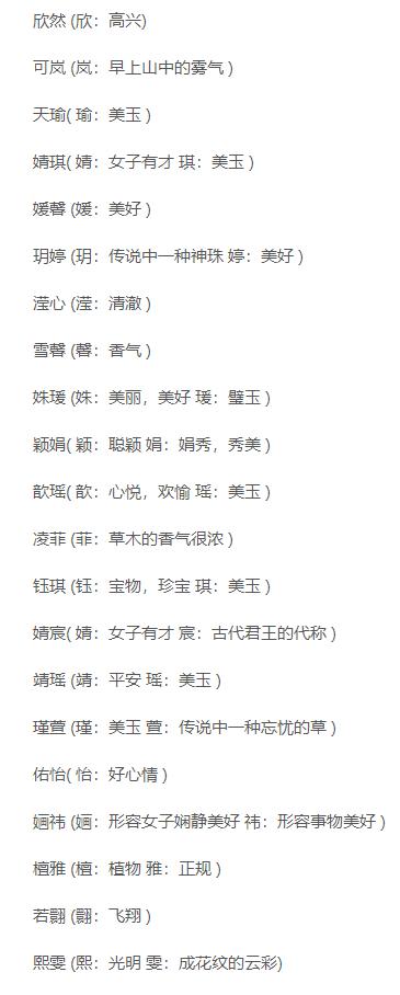 大气有内涵的女孩名字