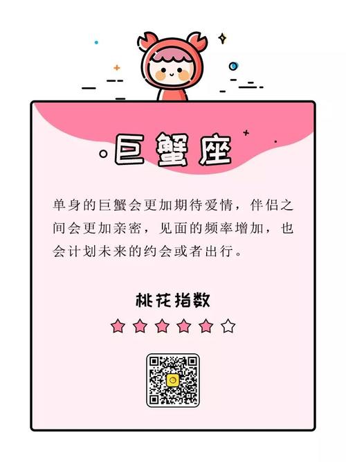 11月爱情成眷属的星座,桃花朵朵