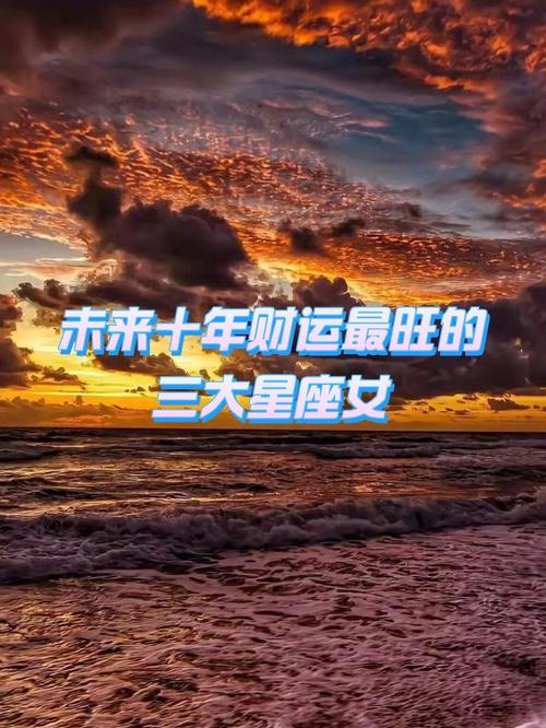 八字怎么看运势好财运亨通的人