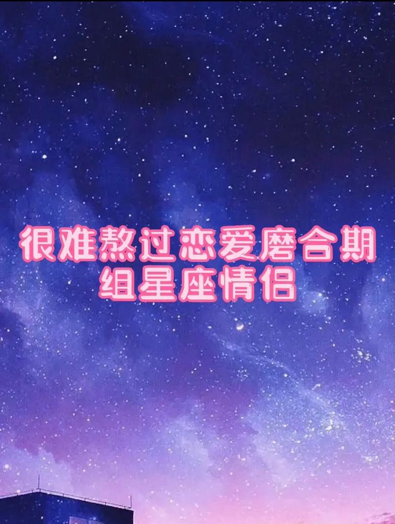 恋人啥行为让星座感到憋屈