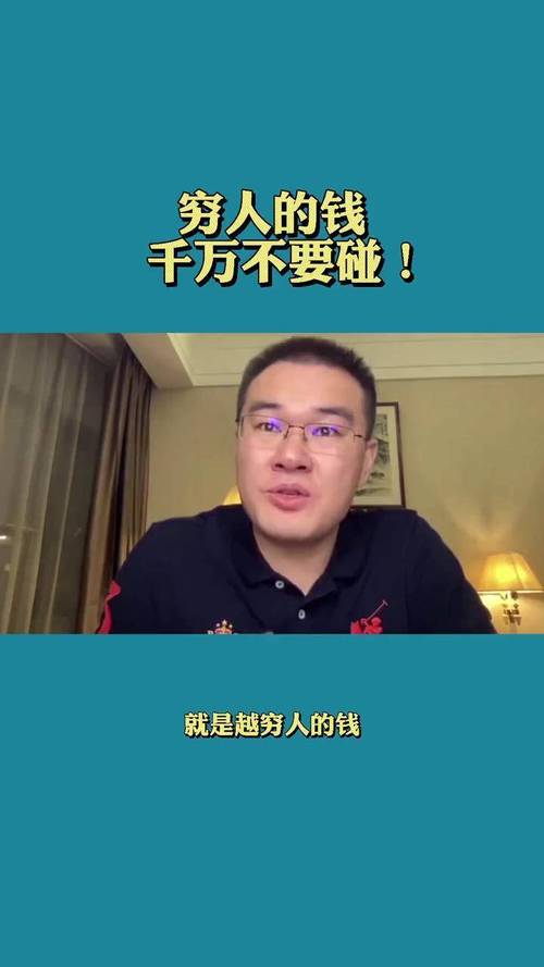 把钱看得太重的人下场怎么样