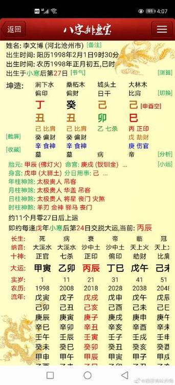八字测看怀孕时间,八字测何时会怀孕
