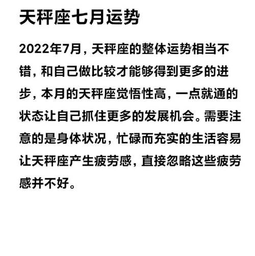 天秤座事业心强吗