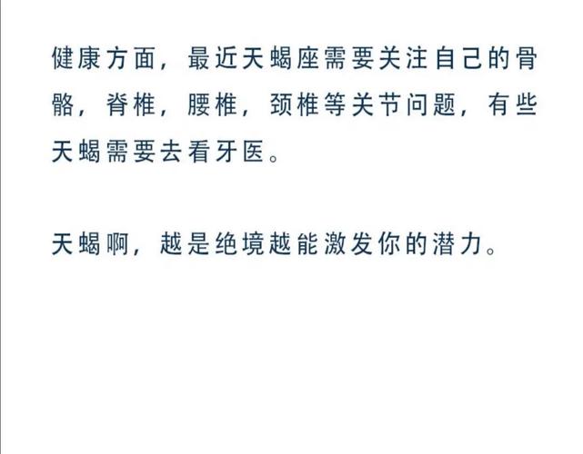腰型解说你的运势