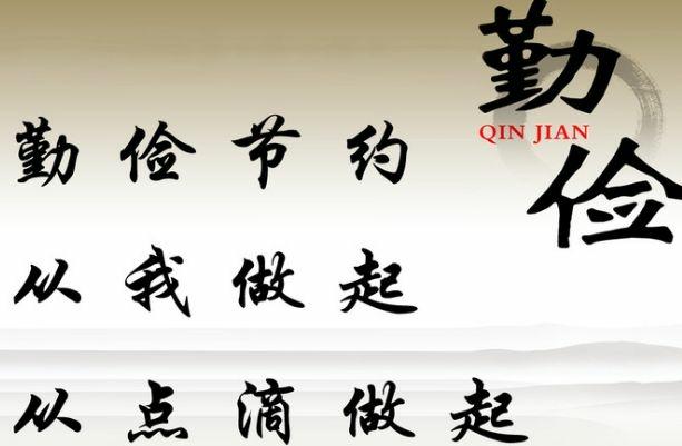 很会勤俭持家的八字特征