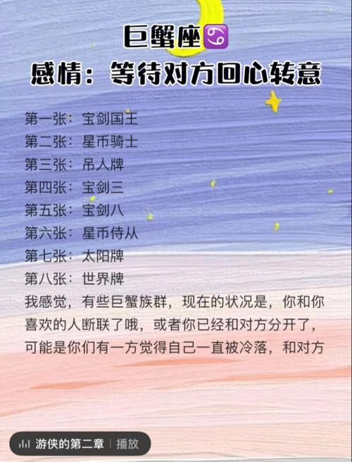 怎样让巨蟹座回心转意,让巨蟹座回头的技巧