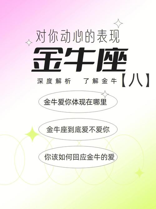金牛座该如何忘记一个人
