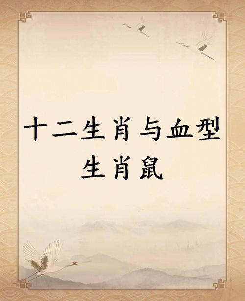 什么生肖和鼠相配