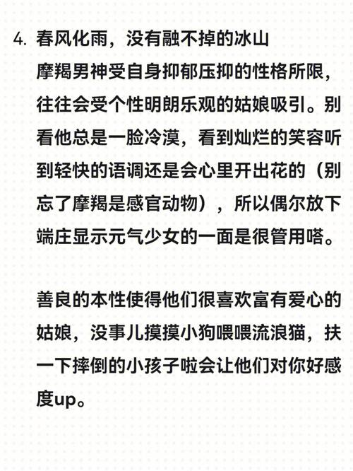 摩羯男的第一次恋爱都是怎样开始的
