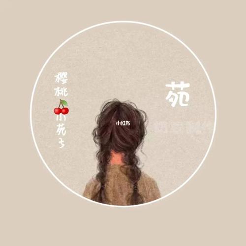 苑姓100分女孩姓名气质
