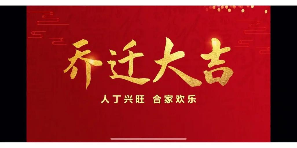 属鼠的人2019年搬家乔迁好不好?搬家需要注意什么