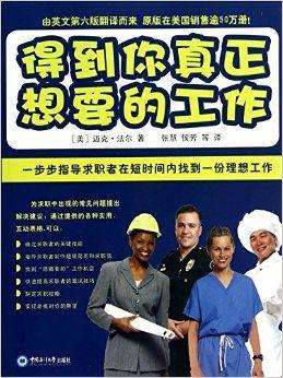 你现在的工作是你想要的吗