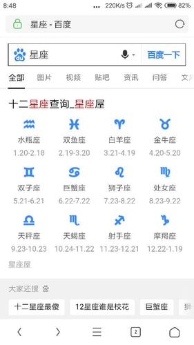 阳历11月21日什么星座