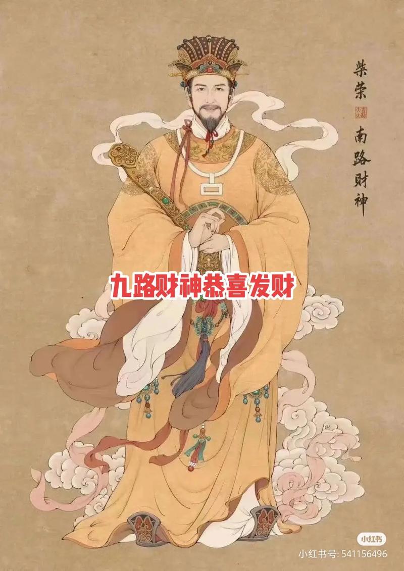 请完财神后运气越来越差