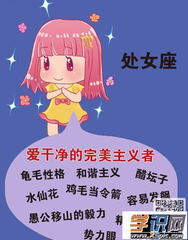 想不到你是这样的处女座