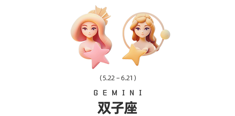 12星座最想要的年终奖