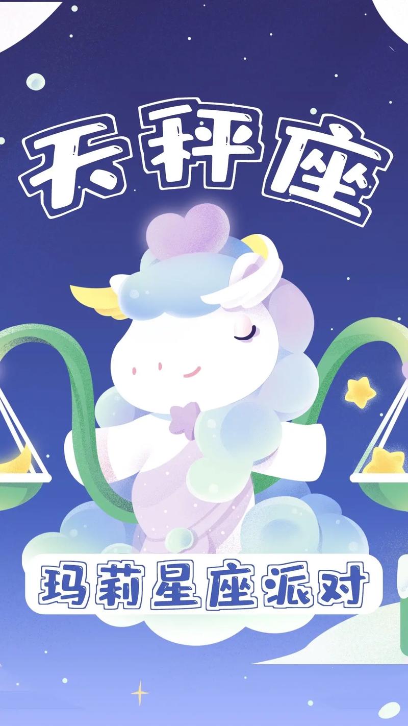 天秤座女生喜欢自由吗