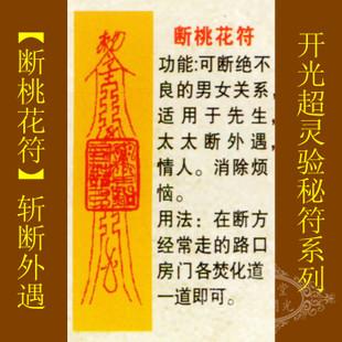 民间催桃花秘法