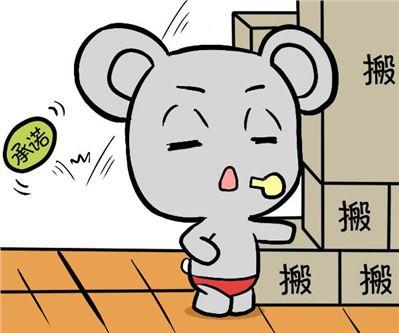 嫌弃,属鼠会用什么图片代替不想看到的人