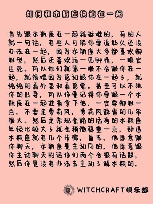 如何让水瓶座主动联系