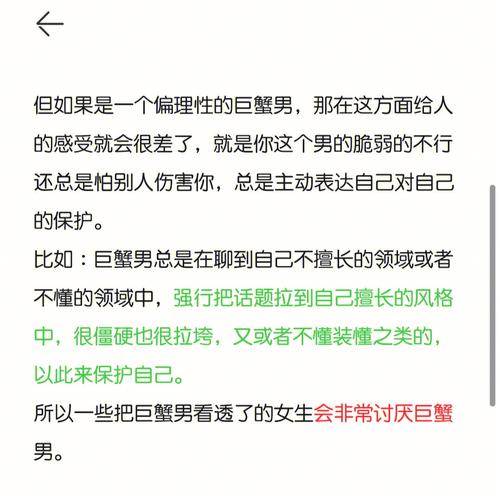 巨蟹座男突然不理你了