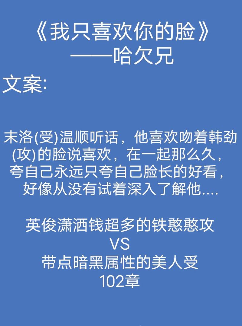 你分得清爱和喜欢吗