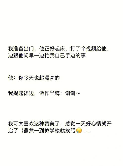 属兔男会怎么和暗恋的人聊天