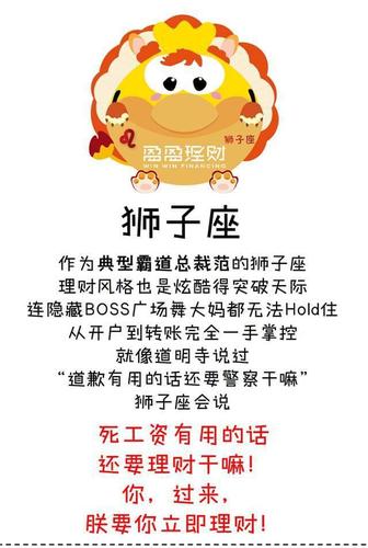 2012十二星座理财猜想