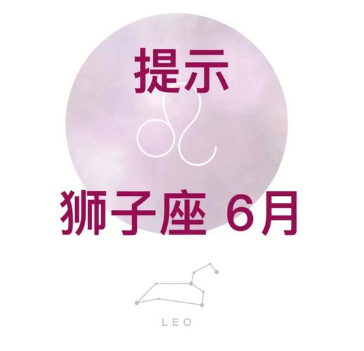 8月5日生日密码,8月5日是狮子座