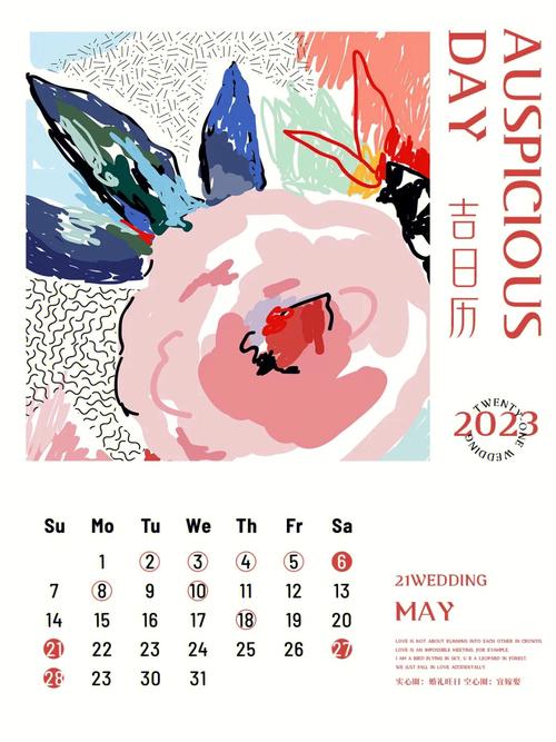 2023年农历闰二月十一愚人节是结婚最佳日期吗