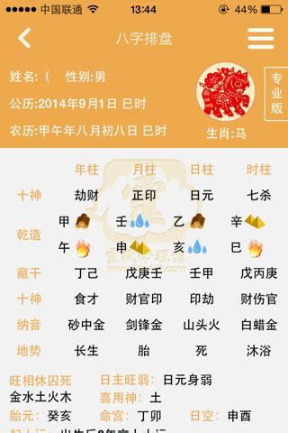 2022年12月21日五行属什么