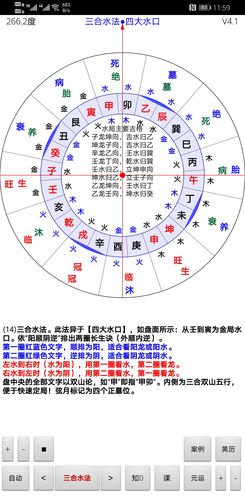 三合得局与三位禄格