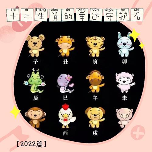 三种12生肖开运方法