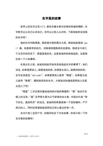 名字和长辈同音不同字