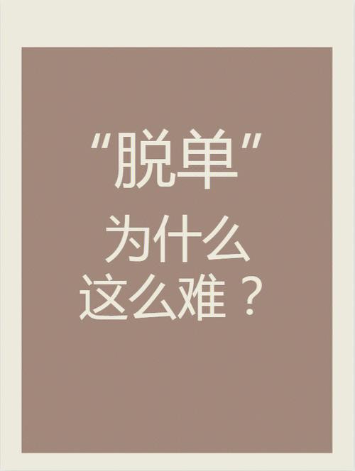 各血型君脱单难的原因
