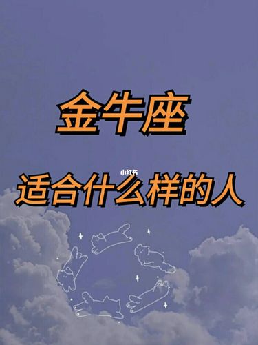 金牛座适合学什么专业