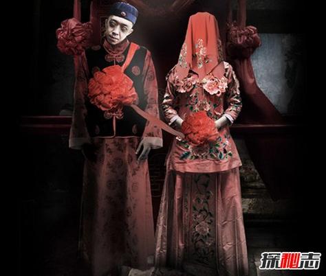 什么是配阴婚