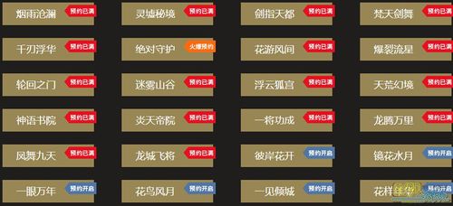 天谕好听的名字