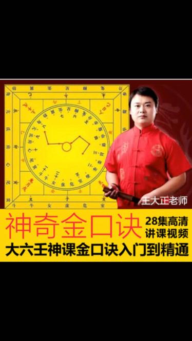 金口诀到底如何解课