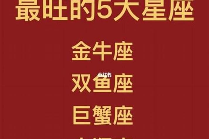 2023年财运最旺的星座男人