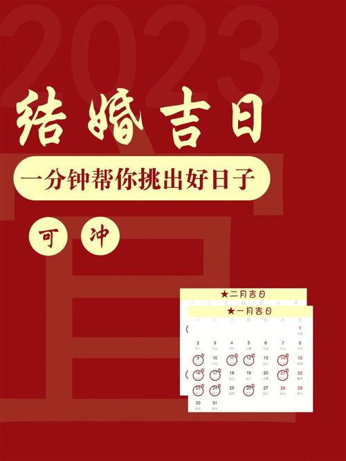 吉日吉时查询 2023年1月19日可不可以订婚