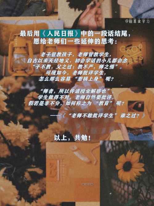 属马不敢在课堂上大声发言的原因