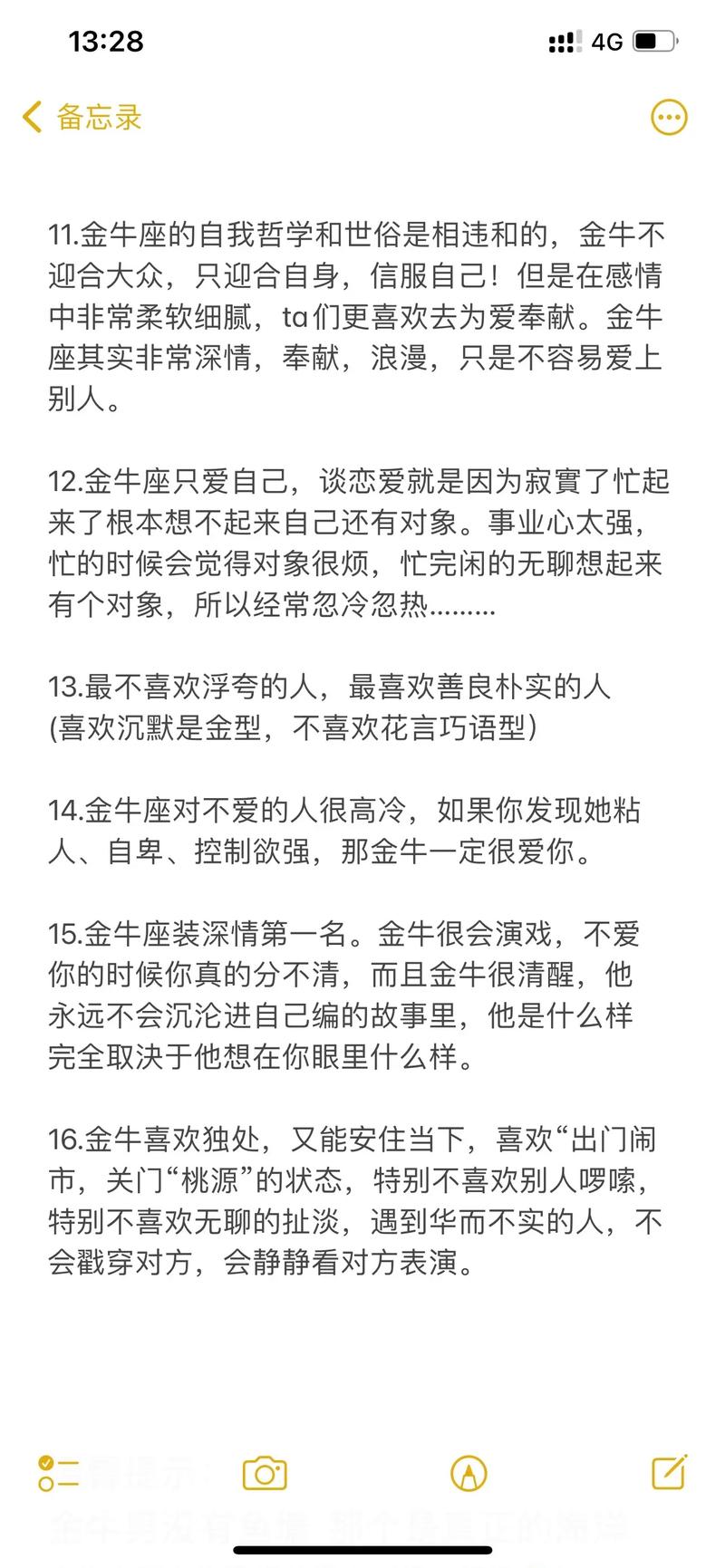 金牛座离婚女名人,金牛女分手后有什么复合技巧?