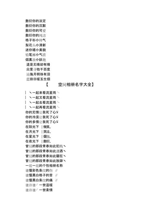 好听的儿童相册名字