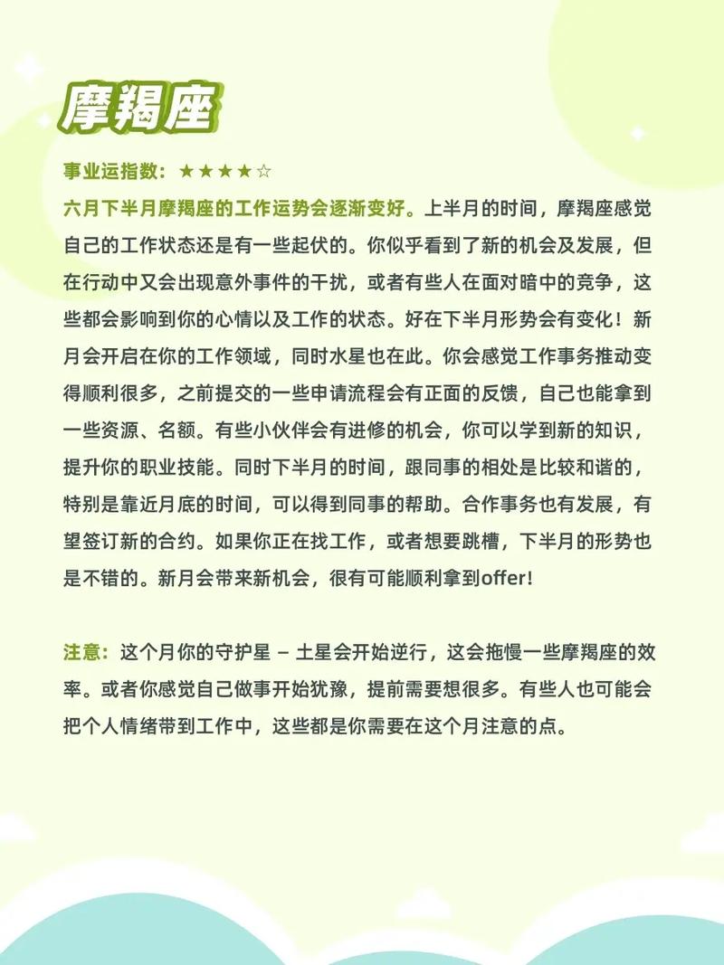 未来一个月 三大星座享受幸福 名利两收
