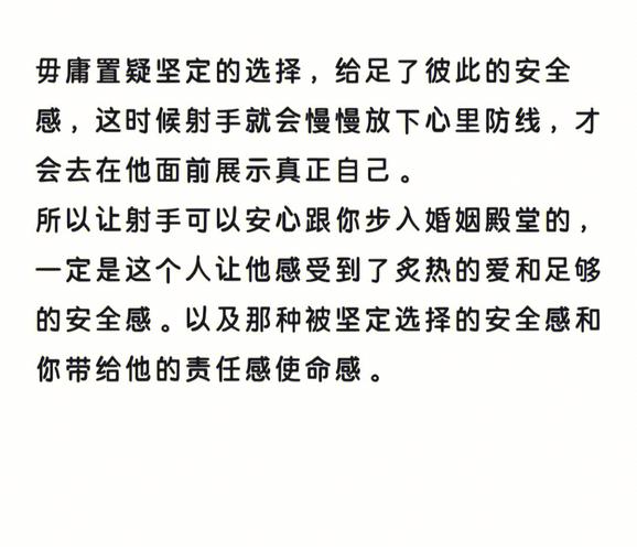 射手座男生表白大作战