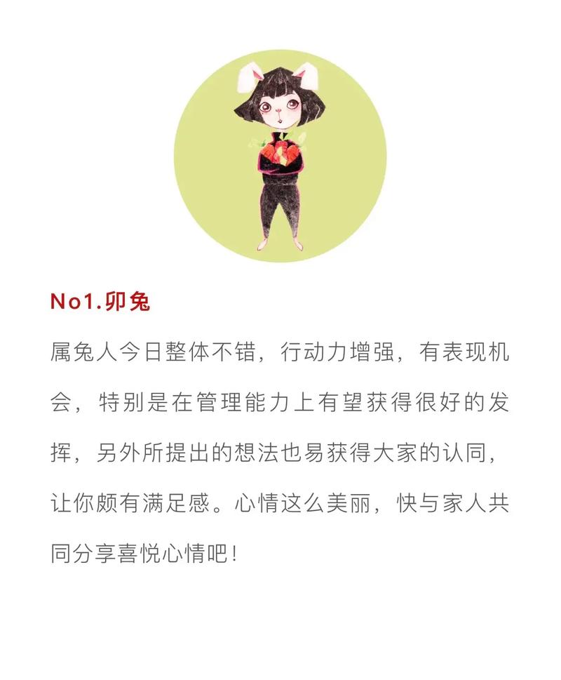 十二生肖一生运势最好排行榜