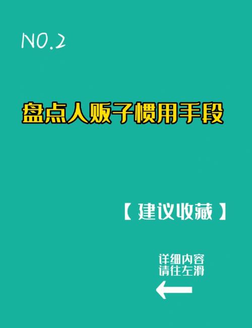 生肖龙撩人的惯用手段